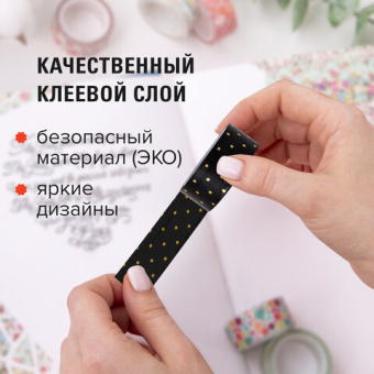 Клейкие WASHI-ленты для декора с фольгой "ЧЕРНОЕ ЗОЛОТО", 15 мм х 3 м, 7 шт., рисовая бумага, ОСТРОВ