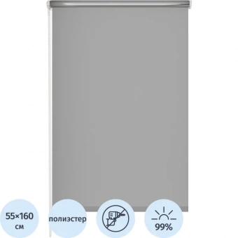 Рулонная штора Комус Мебель blackout silver 537837 V2, 55х160, серый