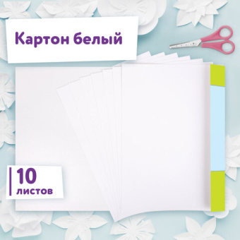 Картон белый А4 немелованный, 10 листов, в папке, ЮНЛАНДИЯ, 200х290 мм, "Лебедь", 115639