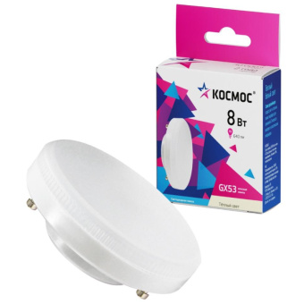 Лампа светодиодная КОСМОС 8Вт GX53 220В 3000K 10 шт/уп (LED8wGX5330C_10)