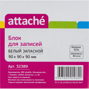 Блок-кубик ATTACHE запасной белый 90х90х90 80г