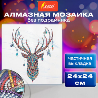 Картина стразами (алмазная мозаика) сияющая 30х30 см, ОСТРОВ СОКРОВИЩ "Этнический олень", без подрам