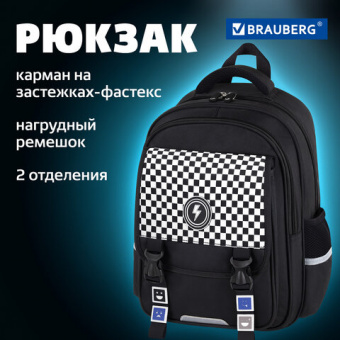 Рюкзак BRAUBERG SNAP, 2 отделения, 3 кармана, "Stylish checks", 39х28х16 см, 273130