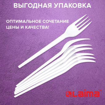 Одноразовые вилки 165 мм, КОМПЛЕКТ 100 шт., "БЮДЖЕТ", пластиковые, белые, LAIMA, 600949