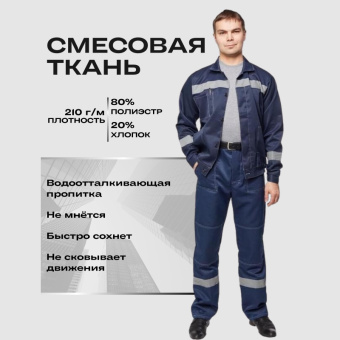 Костюм летний муж. л22-КБР т-син. (р.44-46) 158-164