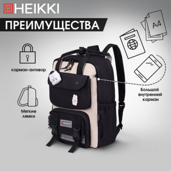 Рюкзак HEIKKI COMBO (ХЕЙКИ), сумка-шоппер, косметичка, пенал В ПОДАРОК, бело-черный, 42х30х14 см,272