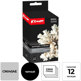 Картридж струйный Комус 950XL CN045AE чер. пов.емк. для HP 8600