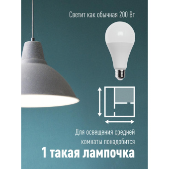 Лампа светодиодная КОСМОС LkecLED25wA65E2745 А65 25W Е27 4500K