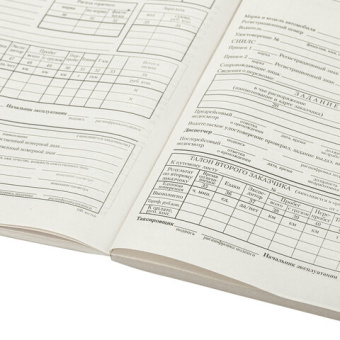 Бланк бухгалтерский типографский "Путевой лист грузового автомобиля с талоном", А4 (198х275 мм), СПА