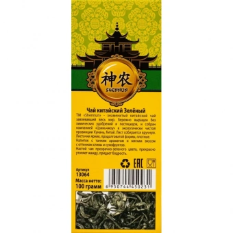 Чай Shennun зеленый, прямой, 100 г.