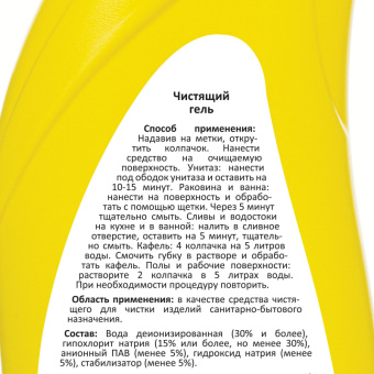 Средство для сантехники Luscan с хлором 0.75 л
