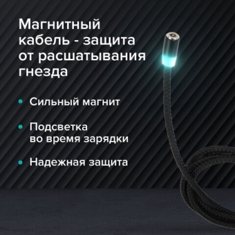 Кабель магнитный для зарядки 3 в 1 USB 2.0-Micro USB/Type-C/Ligtning, 1 м, SONNEN, черный, 513561