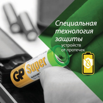 Батарейки GP Super, AA (LR6,15А), алкалиновые, пальчиковые, КОМПЛЕКТ 10 шт, в пленке, 15A-2CRB10