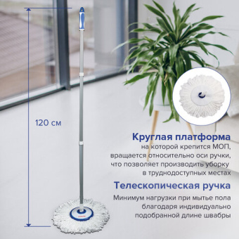 Комплект для уборки: швабра, ведро 11 л/5 л с отжимом и педалью, круглая насадка-липучка, LAIMA, 601459