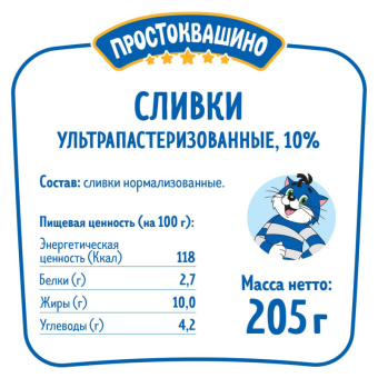 Сливки Простоквашино ультрапастеризованные 10% 205 г