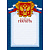 Грамота А4-43/ПЧГ син.рамка,герб,трик230г/кв.м10шт/уп