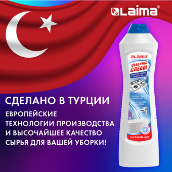 Чистящее средство универсальное крем 780 мл, LAIMA PROFESSIONAL "White fresh", ТУРЦИЯ, 608661