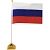 Флаг Российской Федерации 14x21 см (с флагштоком)