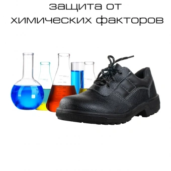 Полуботинки Профи с мет/поднос (р.44)  (мод. 53)