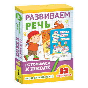 Игра развивающая Росмэн Умные карточки Развиваем речь (32 карточки)