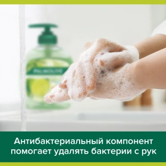 Жидкое мыло Palmolive Нейтрализующее запах 300 мл флакон с дозатором