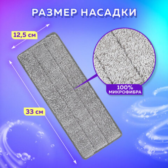 Насадки МОП для швабры (кармашки c 2-х сторон) КОМПЛЕКТ 6 шт., микрофибра, 33х12,5см, LAIMA