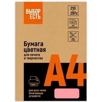 Бумага цветная для печати Promega jet Neon розовая (А4, 75 г/кв.м, 500 листов)