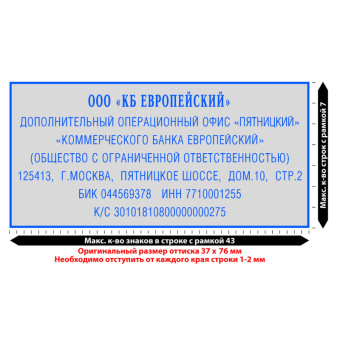 Штамп самонаборный Colop Printer C60-Set-F пластиковый 9 строк 37х76 мм
