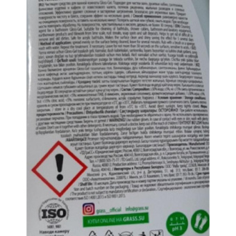 Чистящее средство от налета и ржавчины Grass Gloss Gel 0.5 л