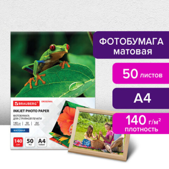 Фотобумага матовая, А4, 140 г/м2, односторонняя, 50 листов, BRAUBERG ORIGINAL