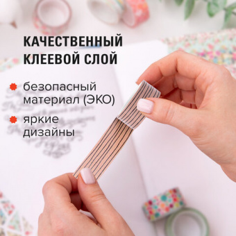 Клейкие WASHI-ленты для декора КОФЕЙНЫЕ ЦВЕТА, 15 мм х 3 м, 7 цветов, рисовая бумага, ОСТРОВ СОКРОВИ