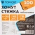 Хомут стяжка нейлоновая TOPFORT 4х250 (3,6х250 мм) белый 100 шт/уп Хомут стяжка нейлоновая TOPFORT 4х250 (3,6х250 мм) белый 100 шт/уп