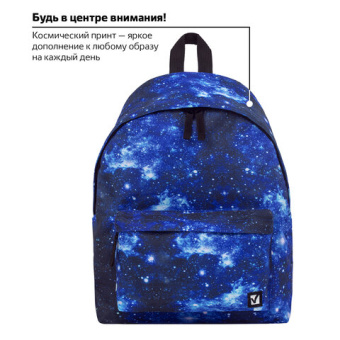 Рюкзак BRAUBERG универсальный, сити-формат, Space, 20 литров, 41х32х14 см, 229885