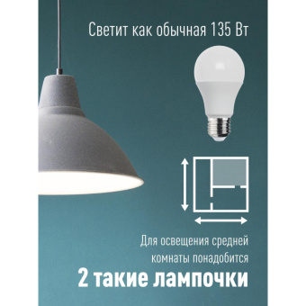 Лампа светодиодная Космос Экономик 15W Е27 3000k тепл.бел. ст.колба