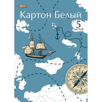 Картон белый №1 School А4 10 листов