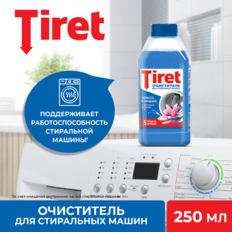 Очиститель для стиральных машин Tiret 250 мл