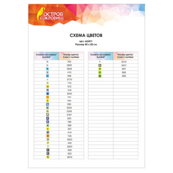 Картина стразами (алмазная мозаика) 40х50 см, ОСТРОВ СОКРОВИЩ "Павлин", без подрамника, 662411