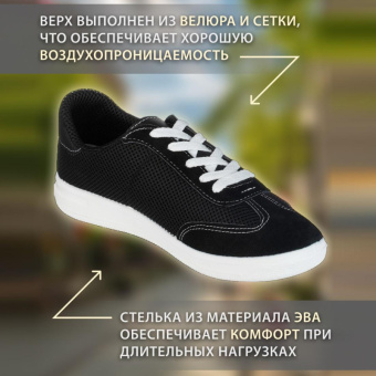 Кроссовки летние ПУ, р.41 (09113-2)