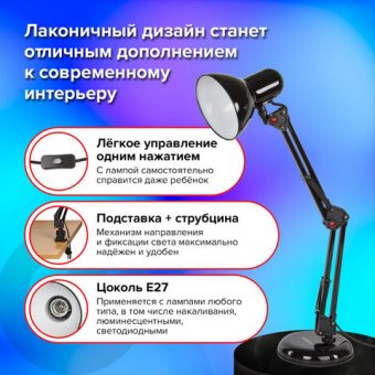 Светильник настольный SONNEN TL-007, на подставке + струбцина, 40 Вт, Е27, черный, высота 60 см, 235