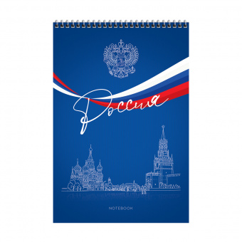 Блокнот А4 80л. на гребне ArtSpace "Россия", твердая подложка