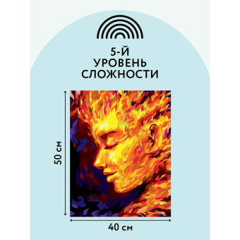 Картина по номерам на холсте ТРИ СОВЫ "Стихия. Огонь", 40*50, с акриловыми красками и кистями