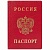Обложка для паспорта ДПС, ПВХ, тиснение "Герб", красный