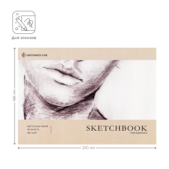 Скетчбук для графики и эскизов 40л., А5 Greenwich Line "Graphics. Outlines", на склейке, 160г/м2