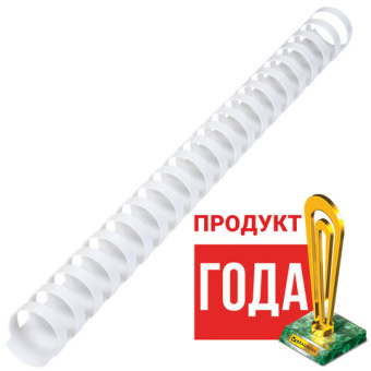 Пружины пластиковые для переплета, КОМПЛЕКТ 50 шт., 22 мм (для сшивания 151-180 л.), белые, BRAUBERG