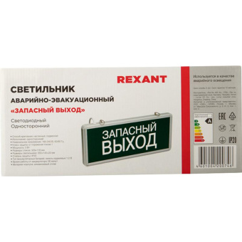 Табло ЗАПАСНЫЙ ВЫХОД 74-1313