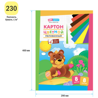 Картон цветной A3, ArtSpace, 8л., 8цв., мелованный в папке