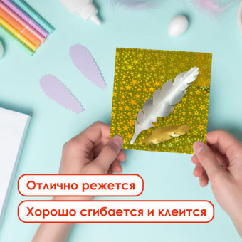 Цветная бумага А4 ГОЛОГРАФИЧЕСКАЯ, 8 листов 8 цветов, 80 г/м2, "ЗВЕЗДЫ", ОСТРОВ СОКРОВИЩ, 129888