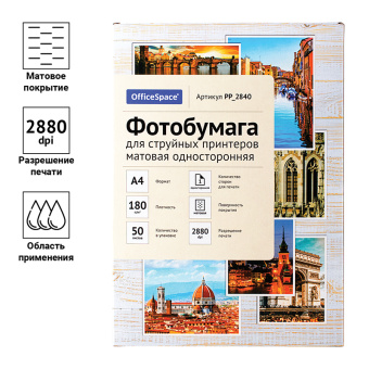 Фотобумага А4 для стр. принтеров OfficeSpace,  180г/м2 (50л) мат.одн.
