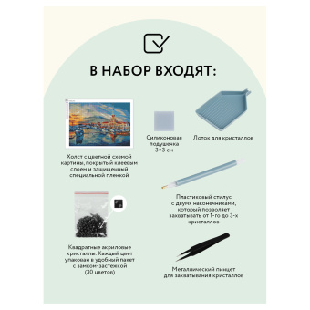 Алмазная мозаика ТРИ СОВЫ "Сочи", 50*70см, холст, картонная коробка с пластиковой ручкой