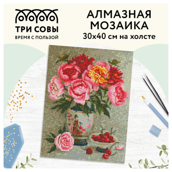 Алмазная мозаика ТРИ СОВЫ "Пионы и вишня", 30*40см, холст, картонная коробка с пластиковой ручкой